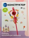 Конструктор Centrum Волшебная палочка 74054 icon
