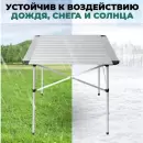 Стол CAMPING WORLD Easy Table TC-001 icon 7