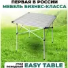 Стол CAMPING WORLD Easy Table TC-001 icon 9