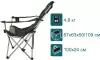 Кресло Canadian Camper CC-152 icon 2