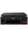 Многофункциональное устройство Canon PIXMA G1010 icon