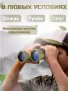 Бинокль Classmark Туристический охотничий artZB2331-1 icon 3