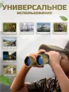 Бинокль Classmark Туристический охотничий artZB2331-1 icon 6