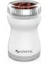 Кофемолка CENTEK CT-1356 White icon