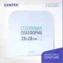 Напольные весы CENTEK CT-2440 (белый) icon 3