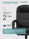 Офисное кресло Chairman 668LT N (черный пластик/экопремиум черный) icon 5