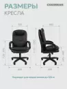 Офисное кресло Chairman 668LT N (черный пластик/экопремиум черный) icon 6