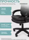 Офисное кресло Chairman 668LT N (черный пластик/экопремиум черный) icon 7