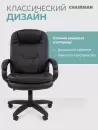 Офисное кресло Chairman 668LT N (черный пластик/экопремиум черный) icon 8