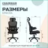 Кресло офисное Chairman CH630 (черный) icon 3