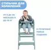 Стульчик для кормления Chicco Crescendo Lite (Como Lake) icon 3