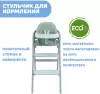 Стульчик для кормления Chicco Up (Venice Lagune Re Lux) icon 2