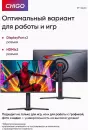 Монитор Chigo C27-U160B1 icon 6