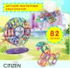 Конструктор магнитный Citizen ESM-8310 icon 5