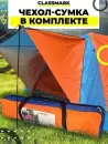 Кемпинговая палатка Classmark 21101619 icon 7