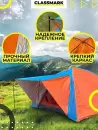 Кемпинговая палатка Classmark 21101619 icon 8