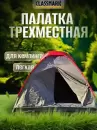 Палатка Classmark HD2916 (серый) icon 2