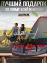 Палатка Classmark HD2916 (серый) icon 5