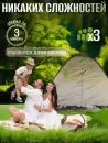 Палатка Classmark HD2917 (зеленый) icon 7