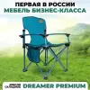 Кресло Camping World Dreamer Chair blue PM-004 icon 3