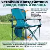 Кресло Camping World Dreamer Chair blue PM-004 icon 4