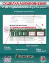 Сушилка для белья Comfort Alumin Lux Настенная 5 нитей 0.5м (алюминий/белый) icon 2