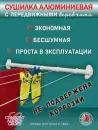 Сушилка для белья Comfort Alumin Lux Настенная 5 нитей 0.5м (алюминий/белый) icon 3