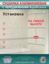 Сушилка для белья Comfort Alumin Lux Настенная 5 нитей 0.5м (алюминий/белый) icon 8