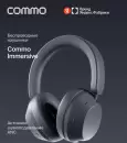 Наушники COMMO Immersive (графитовый) фото 6