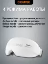 Массажер для глаз Comtek Relax ST-233 фото 10