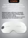 Массажер для глаз Comtek Relax ST-233 фото 11