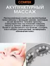 Массажер для глаз Comtek Relax ST-233 фото 7