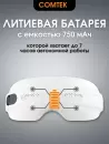 Массажер для глаз Comtek Relax ST-233 фото 8