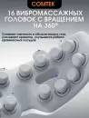 Массажер для глаз Comtek Relax ST-233 фото 9
