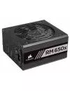 Блок питания Corsair RM650x (CP-9020178-EU) icon 2