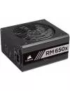 Блок питания Corsair RM650x CP-9020091-EU icon