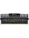 Модуль памяти Corsair Vengeance CMZ8GX3M1A1600C9 DDR3 PC12800 8GB icon