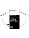 Настольная игра Cosmodrome Games 500 злобных карт фото 9
