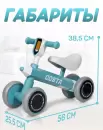 Детский беговел Costa Толокар 01 (мятный) icon 4