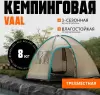 Кемпинговая палатка Coyote CL-B15 и два спальных мешка Sundays ZC-SB001 (синий) icon 5
