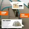Кемпинговая палатка Coyote CL-B15 и два спальных мешка Sundays ZC-SB001 (синий) icon 7