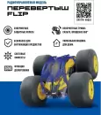 Автомодель Crossbot Перевертыш 870847 icon 3