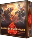 Настольная игра Crowd Games Бестиарий Сигиллума. Юбилейное издание 16202 icon