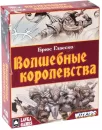 Настольная игра Лавка Игр Волшебные королевства icon