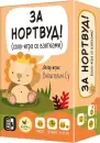 Настольная игра Crowd Games За Нортвуд! icon