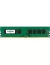 Модуль памяти Crucial CT4G4DFS8266 DDR4 PC4-21300 4GB  icon