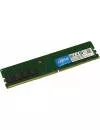 Модуль памяти Crucial CT8G4DFRA266 DDR4 PC4-21300 8Gb icon