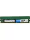 Модуль памяти Crucial CT8G4RFS8266 DDR4 PC4-21300 8Gb icon