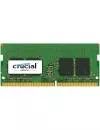 Модуль памяти Crucial CT8G4SFS8213 DDR4 PC4-17000 8Gb icon