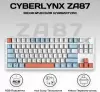 Клавиатура Cyberlynx ZA87 White Blue Orange (TNT Yellow) icon 12